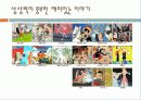 about__animation_! 25페이지