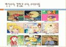 about__animation_! 26페이지