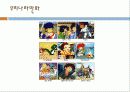 about__animation_! 27페이지