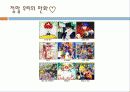 about__animation_! 28페이지