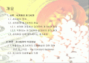 세계화와 제 3세계 의료환경 2페이지