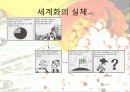 세계화와 제 3세계 의료환경 5페이지
