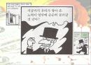 세계화와 제 3세계 의료환경 10페이지
