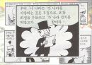 세계화와 제 3세계 의료환경 11페이지