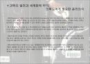 세계화와 제 3세계 의료환경 18페이지