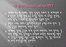 세계화의 올바른 길-제3세계의 선택 3페이지