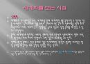 세계화의 올바른 길-제3세계의 선택 4페이지