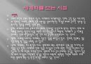 세계화의 올바른 길-제3세계의 선택 5페이지