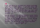 세계화의 올바른 길-제3세계의 선택 7페이지
