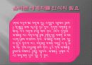 세계화의 올바른 길-제3세계의 선택 18페이지