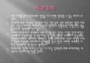 세계화의 올바른 길-제3세계의 선택 20페이지