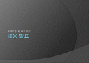 교육과정 및 평가 PPT자료 2페이지