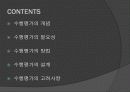 교육과정 및 평가 PPT자료 3페이지
