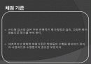 교육과정 및 평가 PPT자료 27페이지