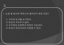 교육과정 및 평가 PPT자료 41페이지