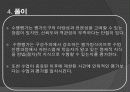 교육과정 및 평가 PPT자료 44페이지