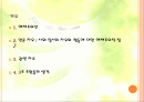 언론 자유 / 사회 질서의 자유와 평등에 대한 해체주의적 접근 2페이지