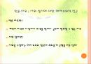 언론 자유 / 사회 질서의 자유와 평등에 대한 해체주의적 접근 4페이지