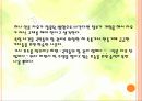 언론 자유 / 사회 질서의 자유와 평등에 대한 해체주의적 접근 10페이지