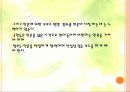 언론 자유 / 사회 질서의 자유와 평등에 대한 해체주의적 접근 12페이지