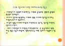 언론 자유 / 사회 질서의 자유와 평등에 대한 해체주의적 접근 17페이지