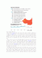 중국의금융시장 21페이지