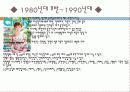 잡지 트렌드 분석 6페이지