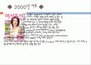 잡지 트렌드 분석 8페이지