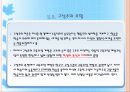 교육과정의 개발과 편성 25페이지