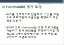 교육평가의_모형 10페이지