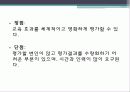 교육평가의_모형 12페이지