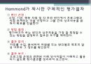 교육평가의_모형 13페이지