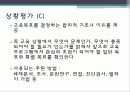 교육평가의_모형 23페이지