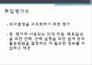 교육평가의_모형 24페이지
