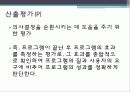 교육평가의_모형 26페이지