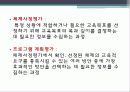 교육평가의_모형 30페이지