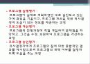 교육평가의_모형 31페이지