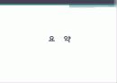 교육평가의_모형 32페이지