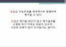 교육평가의_모형 38페이지