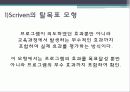 교육평가의_모형 40페이지