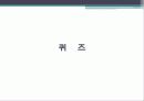 교육평가의_모형 45페이지