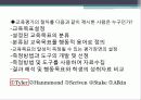 교육평가의_모형 46페이지