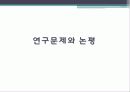 교육평가의_모형 50페이지