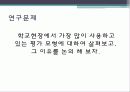 교육평가의_모형 51페이지