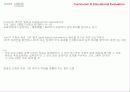 교육평가의 모형 19페이지