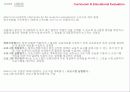 교육평가의 모형 32페이지