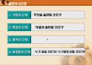 출판 기획과 마케팅 3페이지