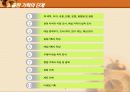 출판 기획과 마케팅 5페이지