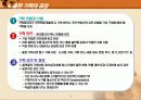 출판 기획과 마케팅 6페이지