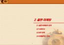 출판 기획과 마케팅 9페이지